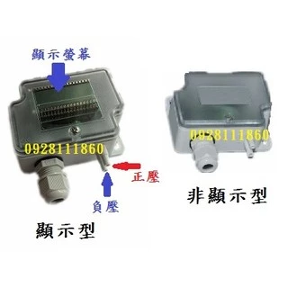 氣體微差壓傳感器微壓差傳送器數位微差壓錶數字微壓差錶數字微差壓計 DPT Huba HK
