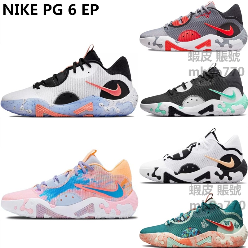 NIKE PG 6 EP 27.5cm - バスケットボール