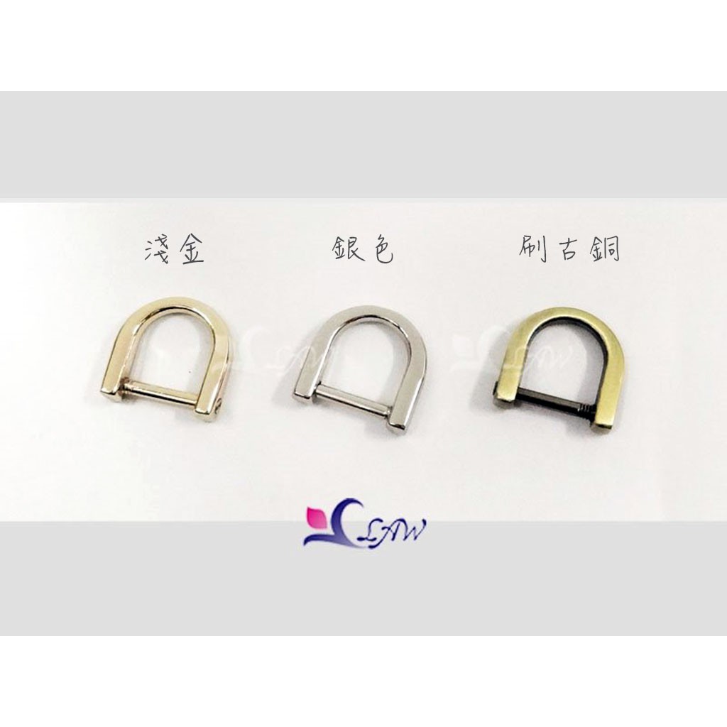 『皮舖子』10mm＊可拆【馬蹄形 D環 701011】D形環 D環 提耳 鑰匙 吊耳 皮件 皮革 五金 服飾 寵物 | 蝦皮購物