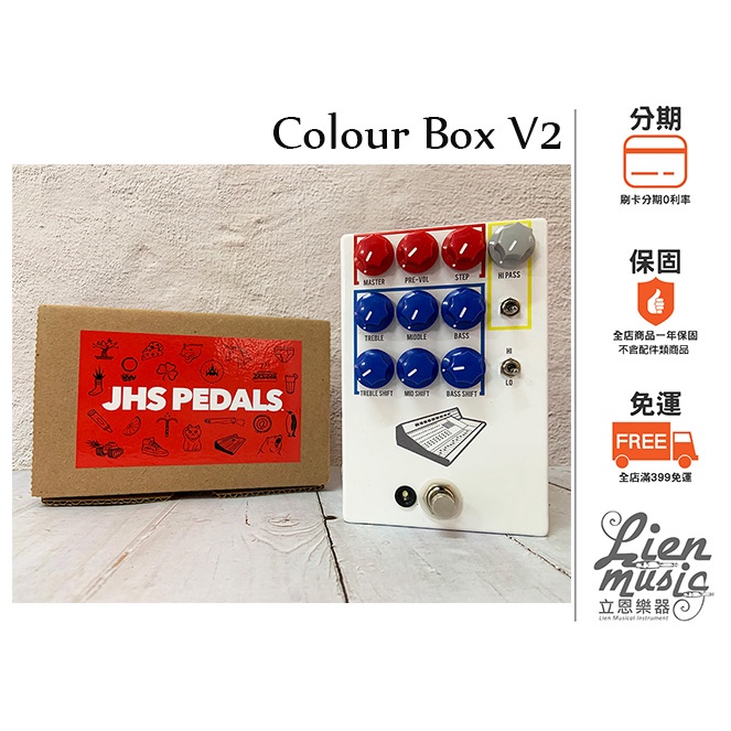 立恩樂器效果器專賣』JHS Colour Box V2 Preamp EQ FUZZ DI BOX 破音