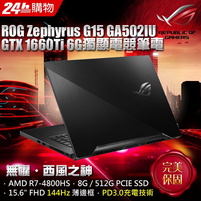 ROG Zephyrus G15 ASUS GA502IU 0094A4800HS