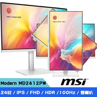 MSI微星 Modern MD2412PW 24吋FHD美型螢幕IPS/100Hz/HDR/護眼減藍光 現貨 廠商直送