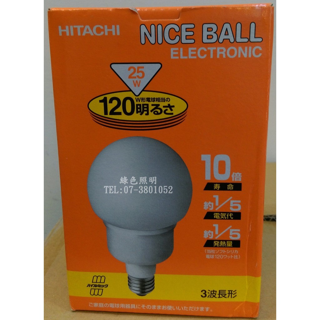 綠色照明☆ HITACHI 日立☆ 120V25W E27 電球色EFGL25T.WW 電子 綠色照明☆ HITACHI 日立☆ 120V25W E27 電球色EFGL25T.WW 電子