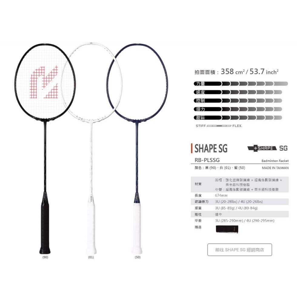 RB ＋SHAPE SG（＋シェイプ SG 4UG5) RB ＋SHAPE SG（＋シェイプ SG 4UG5)の通販 by バドミントン