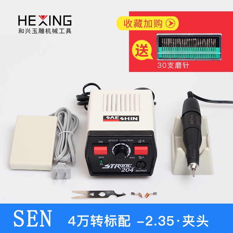 ♥免運♥ 牙機 鵰刻機 打磨機 韓國世新204打磨機小型鵰刻機器翡翠玉鵰工具玉石鵰刻牙機鵰刻機 | 蝦皮購物