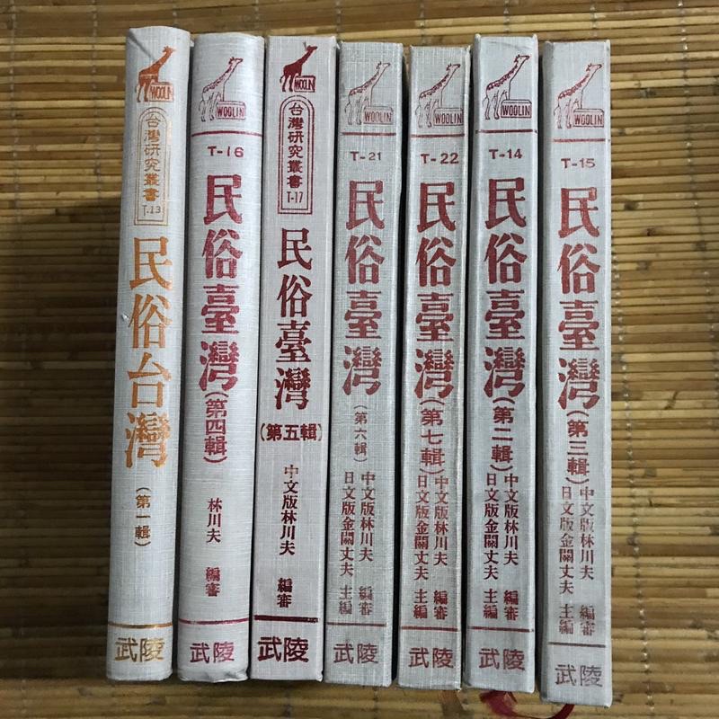 台灣民俗- 優惠推薦- 2023年11月| 蝦皮購物台灣