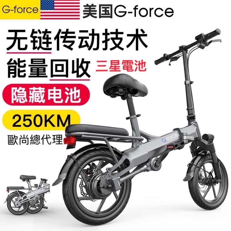 週末限定値下げ中 チェーンレス 電動アシスト自転車「G-force G14 