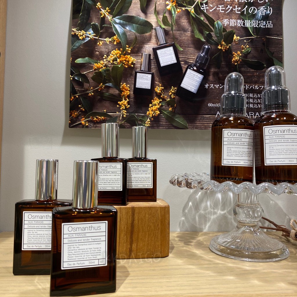 AUX PARADIS オスマンサス オードパルファム(Osmanthus) … 世界有名な