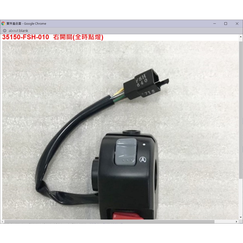 【THE ONE MOTOR】Fiddle125雙碟ABS7 FA12WA 35150-FSH-010 右開關(全時點燈 | 蝦皮購物