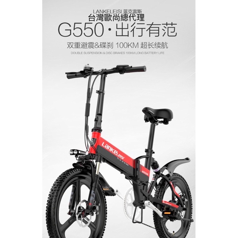 Lankeleisi g550 2025