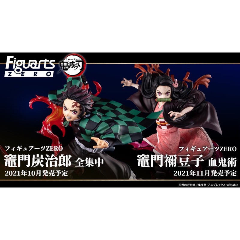 鬼滅之刃日版Figuarts Zero 竈門炭治郎全集中竈門禰豆子彌豆子血鬼術
