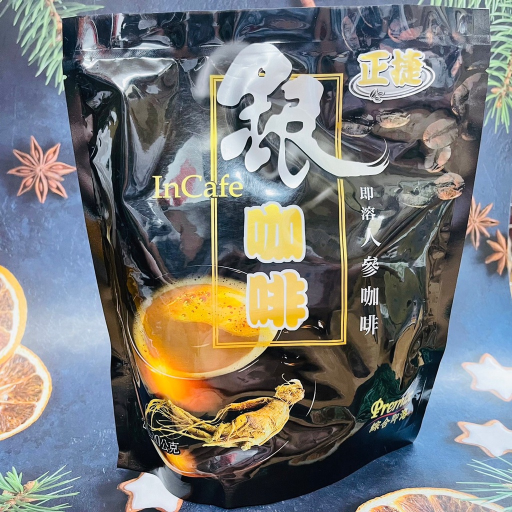 INCAFE 銀咖啡 人蔘咖啡 20gx20包入 綜合即溶 馬來西亞產 | 蝦皮購物