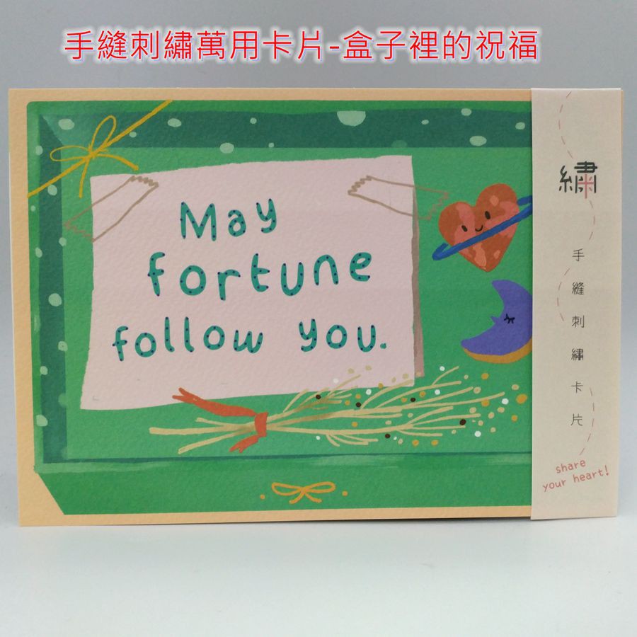 【台灣文創】猴子設計 米力設計 DIY手縫刺繡卡片 DIY/手作/創意/刺繡卡片/紙刺/賀卡/祝福卡【428518】 | 蝦皮購物