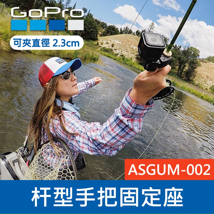 GoPro ASGUM-002