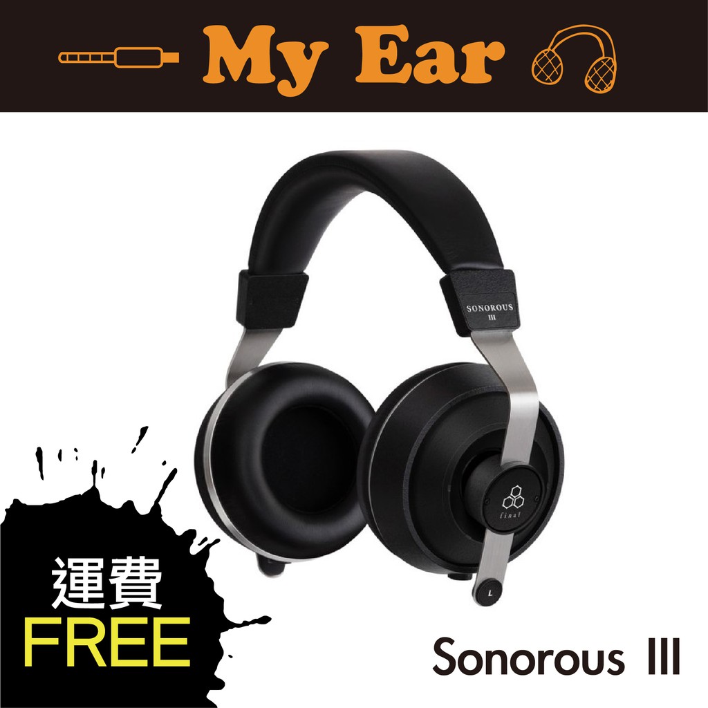 FINAL SONOROUS 2 - ヘッドフォン