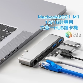 【貝占】14/16吋專用 HUB TYPE-C USB 擴充轉接器 MacBook pro Air M1 M3 讀卡機