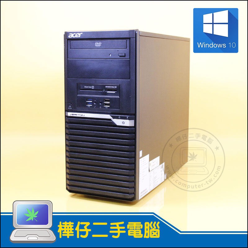 樺仔二手電腦】Acer VM6640G i7-6700 四核心CPU 8G記憶體WIN10 直立式