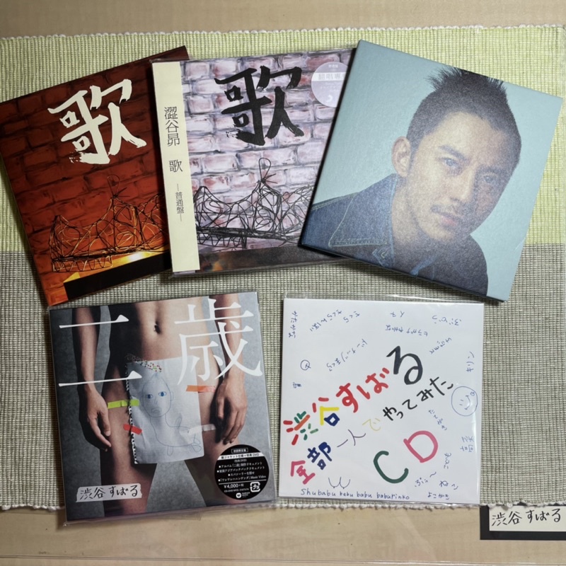 渋谷すばる CD DVD BD 歌 記憶 - 邦楽