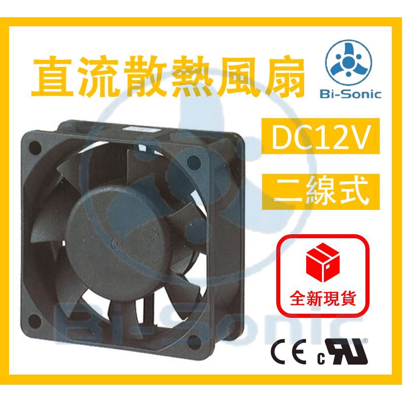Ventilateur De Refroidissement Bi-Sonic BP602512M-03 - 6cm, 12V, Silencieux - Parfait Pour PC Et Appareils électroniques