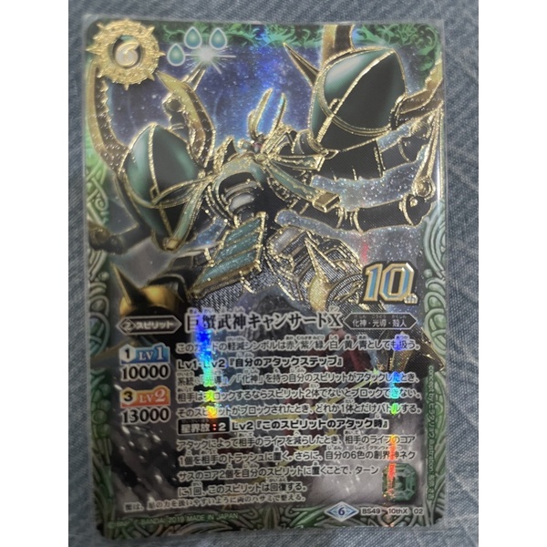 【卡片豬】【BattleSpirits】綠BS48 BS49 BS50 BS51 BS45 X M R 10thX XX | 蝦皮購物