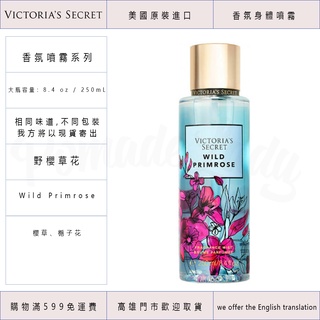 滿599免運費】Victoria's Secret 維多利亞的秘密香水噴霧身體香氛味道