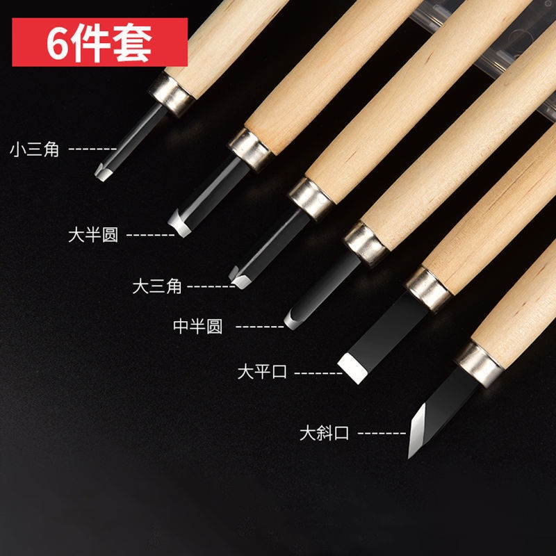 優惠價 雕刀雕刻刀全套雕刻刀具雕刻工具刻木篆刻手工個 印章橡皮章木頭 | 蝦皮購物