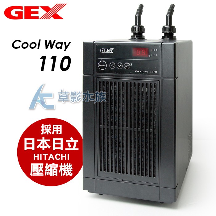 AC草影】GEX 五味冷水機2021第五代Cool Way 110(黑色)【一台 AC草影】GEX 五味冷水機2021第五代Cool Way 110(黑色)【一台