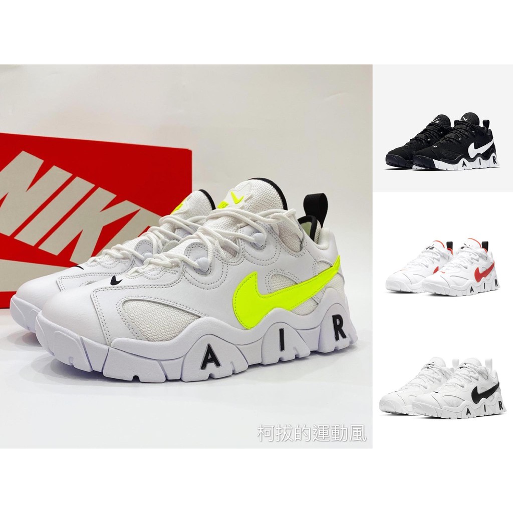 柯拔Nike Air Barrage Low CN0060-100 白黃CW3130-100 白男籃球鞋復古