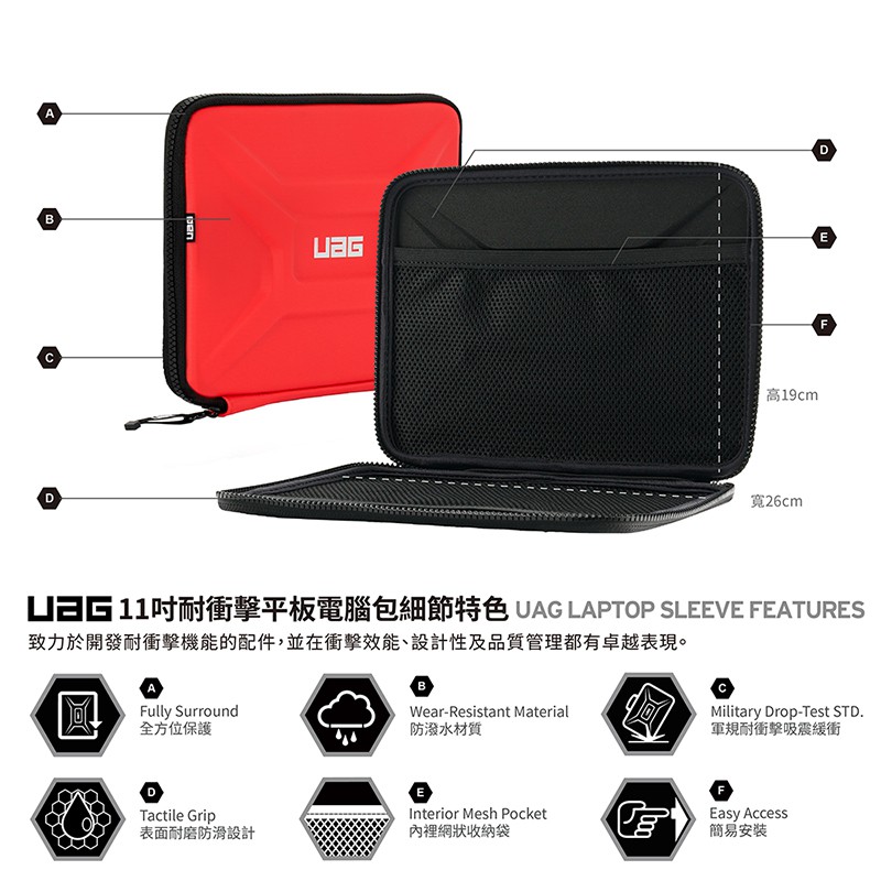 UAG 耐衝擊 11吋 軍規防摔平板電腦保護套, 紅