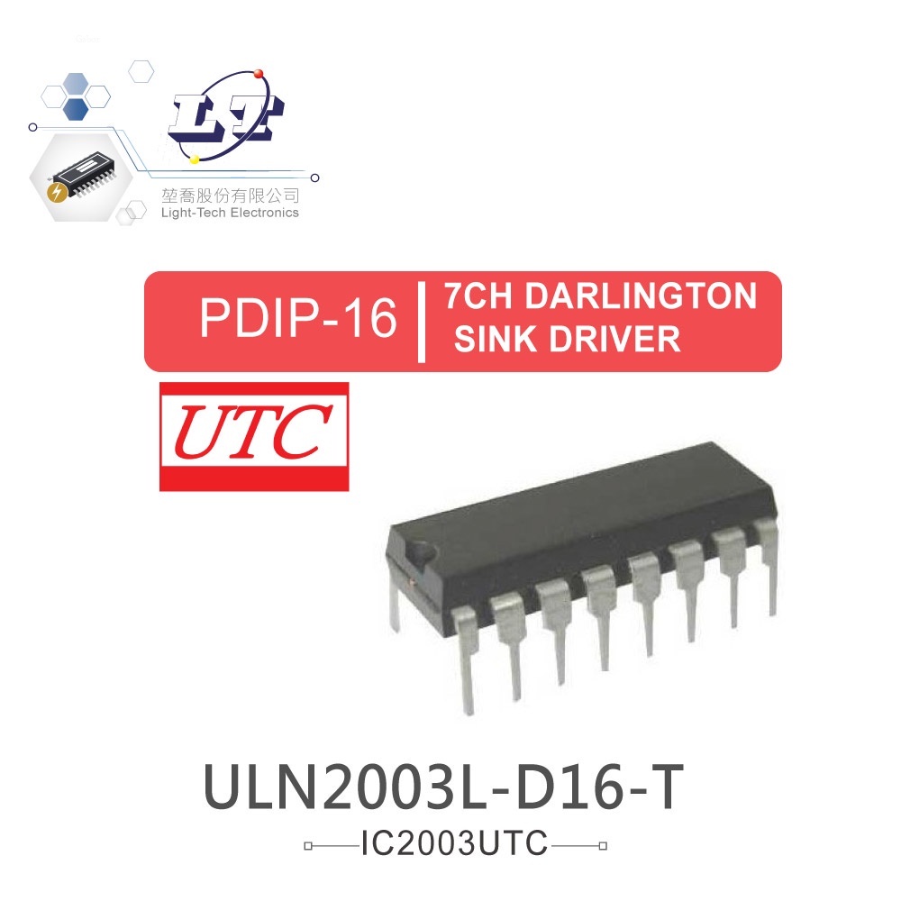 聯騰．UTC ULN2003L-D16 PDIP16 7CH DARLINGTON SINK DRIVER | 蝦皮購物