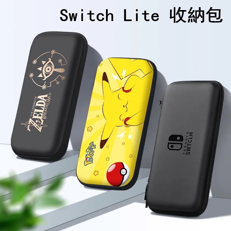 Nintendo Switch Lite 收納包｜優惠推薦- 蝦皮購物- 2023年12月