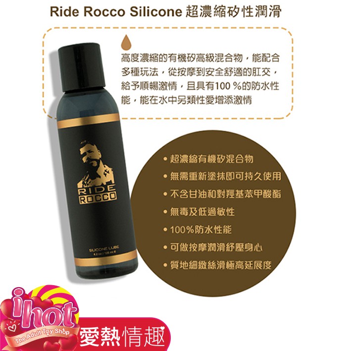 美國Sliquid Ride Rocco Silicone Lube 同志男優推薦-後庭有機矽潤滑液 125ml | 蝦皮購物