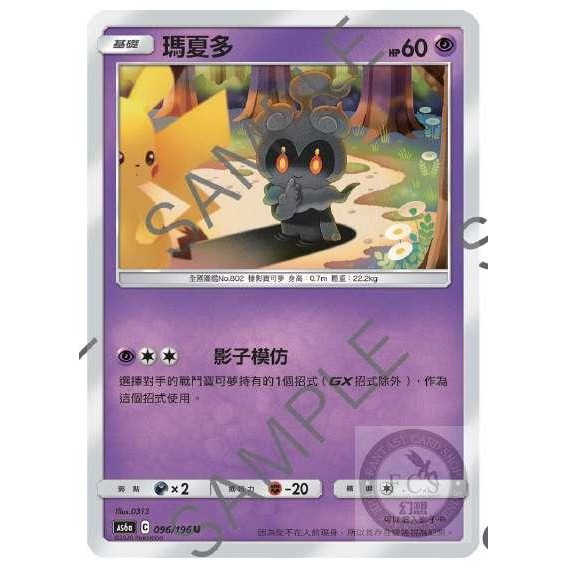 幻想卡鋪] PTCG 中文版As6a 096 瑪夏多U | 蝦皮購物