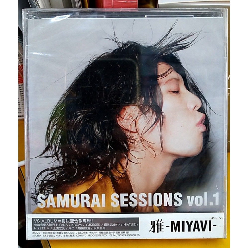 雅MIYAVI / SAMURAI SESSIONS vol.1 (CD+DVD) 台灣正版全新| 蝦皮購物
