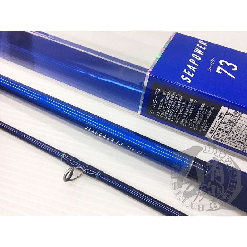 ◎百有釣具◎ DAIWA SEAPOWER 73 藍色款並繼船竿石班海釣場可用特價