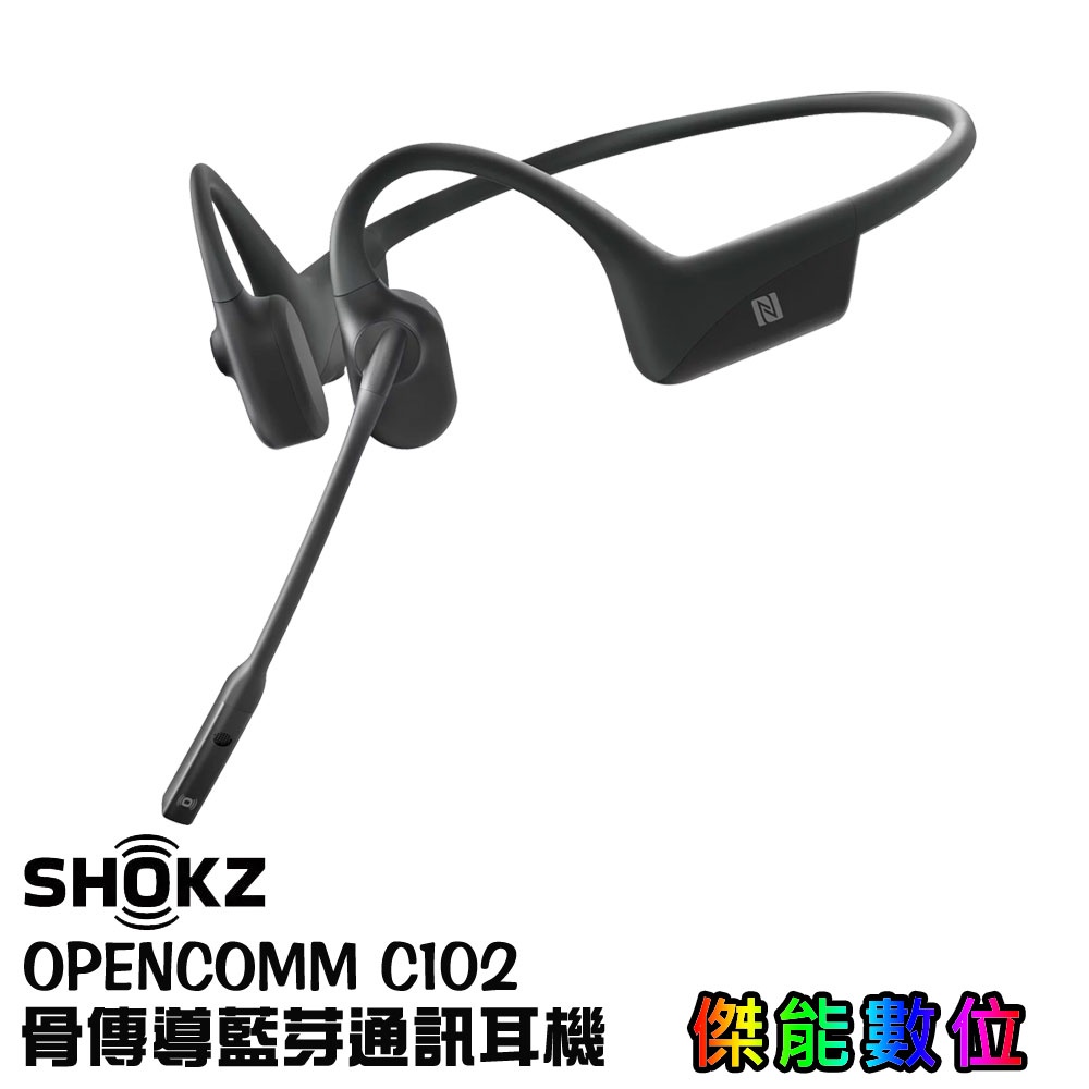 SHOKZ OPENCOMM C102 【贈擦拭布】骨傳導藍牙通訊耳機曜石黑藍芽耳機藍