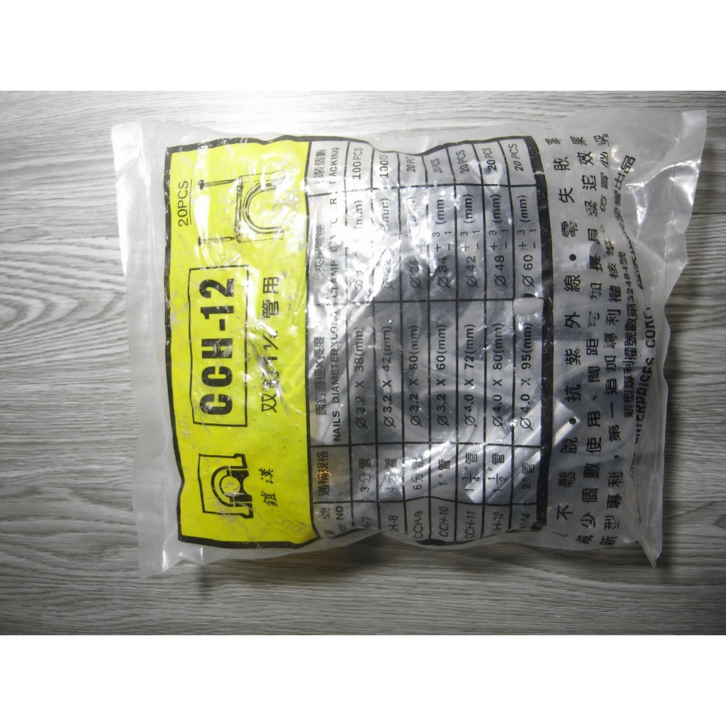 鎧漢 CCH-12 直徑48mm 管用 雙釘 入釘式電纜固定夾 插釘式固定夾 夾線釘 纜線釘(20個/包) | 蝦皮購物