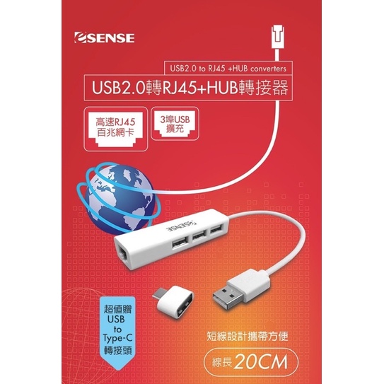 [台灣現貨] Esense USB 2.0 轉 RJ-45+HUB 轉接器 RJU169 含稅 蝦皮代開發票 | 蝦皮購物