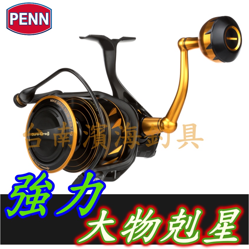 免運🔥 PENN 22 Slammer ® IV Spinning 強力 捲線器 大物專用 岸拋 海釣場 龍膽 石斑