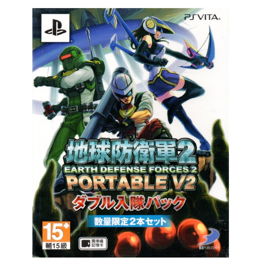 PS VITA PSV原版片地球防衛軍2 攜帶版V2 雙人入隊包日文版全新品【含