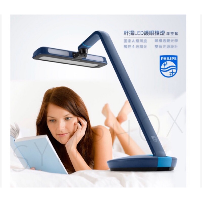 【飛利浦 PHILIPS LIGHTING】軒揚LED檯燈Strider霧藍色 66111 | 蝦皮購物