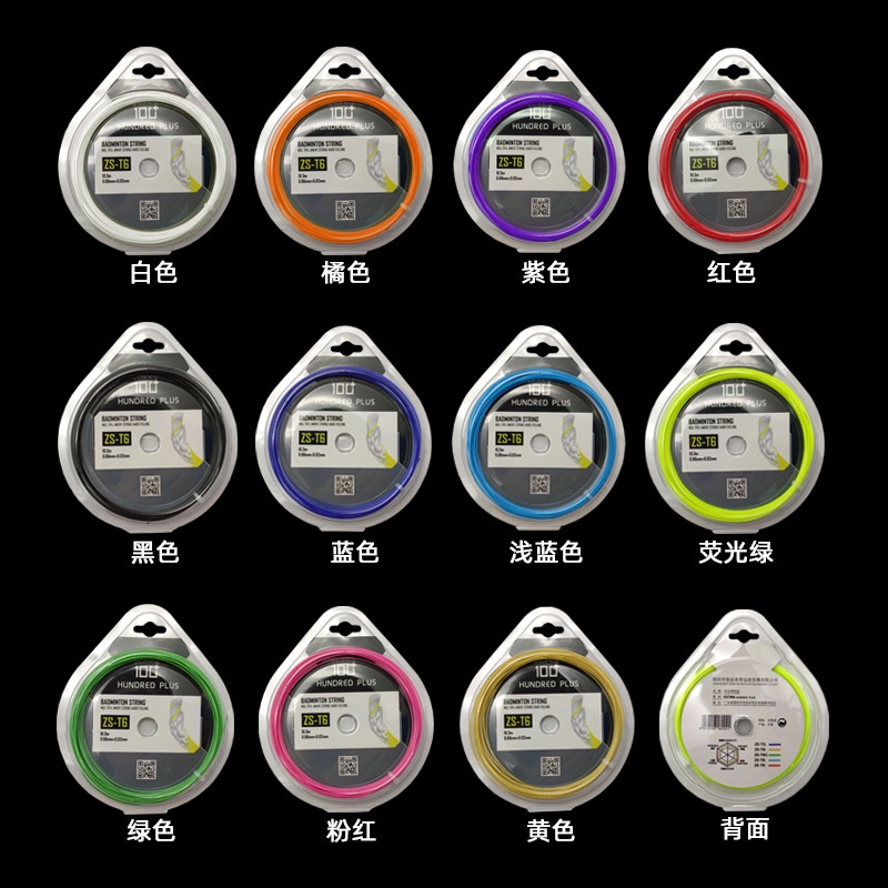 【含稅開發票】百加 hundred plus 100+ T6 羽毛球線 高彈 炫音 細線 訓練 耐打控球 多色彈性 | 蝦皮購物