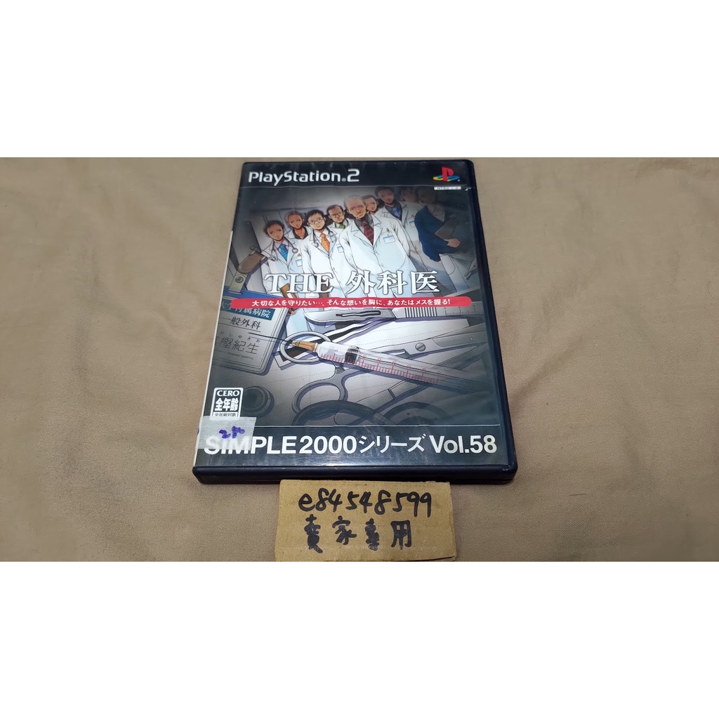 PS2 the 外科医. The cirugiao By Tz'u Sung The Washing Away of Wrongs: Forensic Medicine