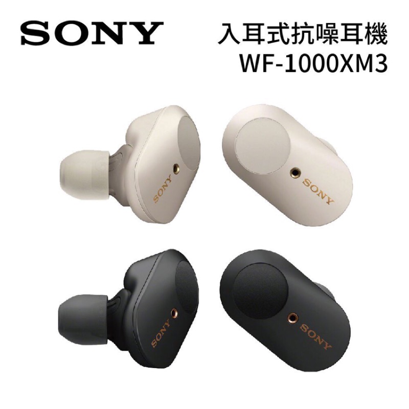 SONY 索尼WF-1000XM3 旗艦級真無線耳機降噪藍牙耳機| 蝦皮購物