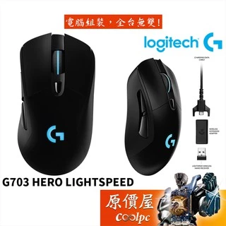 Logitech 羅技 G703 LIGHTSPEED HERO  雙模滑鼠/有線/無線/原價屋