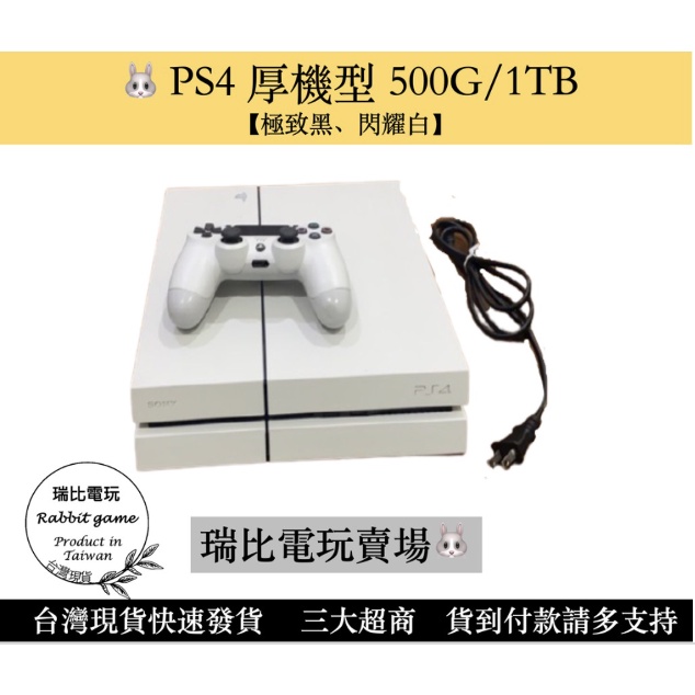 PlayStation4 - ☆美品☆ PS4 プレステ4 本体 CUH-1100A 500G ホワイト 楽天市場】PS4 プレステ4 プレイステーション4 本体 500GB