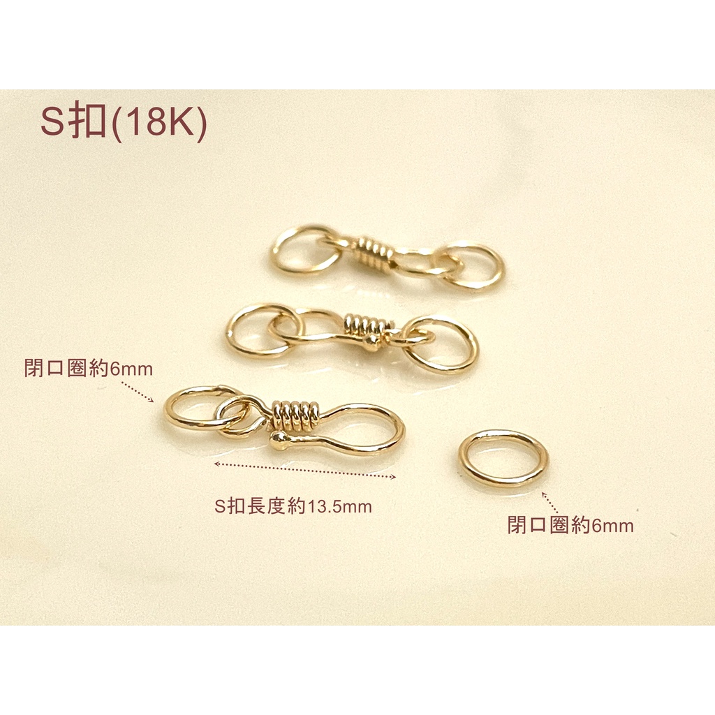 銅趣手創材料批發 18K S扣 連接S扣 8字勾鍊接扣 項鍊扣 收尾掛勾 DIY 手工飾品 項鍊 配件 單個 | 蝦皮購物