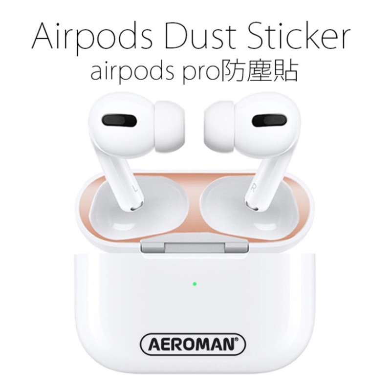 Airpods Pro 防塵貼 3代 防塵 貼紙 蘋果 2代 有線 無線 1代 蝦皮購物