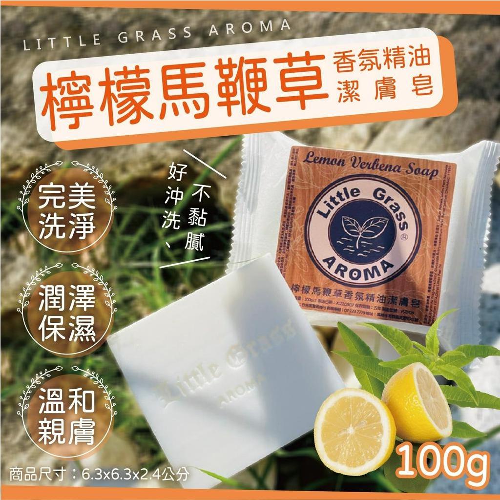 檸檬馬鞭草香皂 潔膚皂 香氛精油 香皂 肥皂 沐浴皂 香氛皂 香氛精油皂 台灣製造 | 蝦皮購物