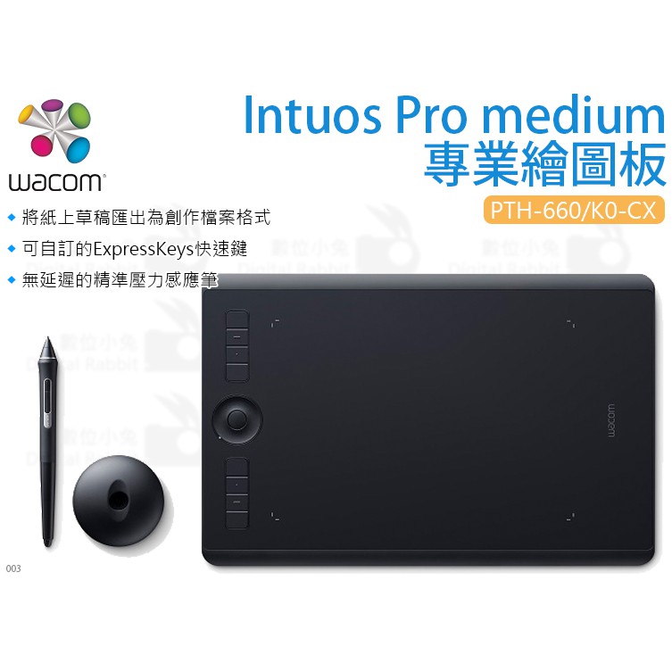 數位小兔【Wacom PTH-660/K0-CX Intuos Pro M 專業繪圖板】手繪板手寫